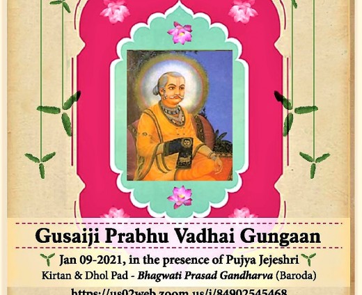 Gusaiji Prabhu Vadhai Gungaan