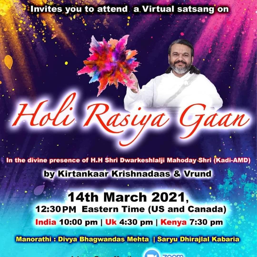 Holi Rasiya Gaan