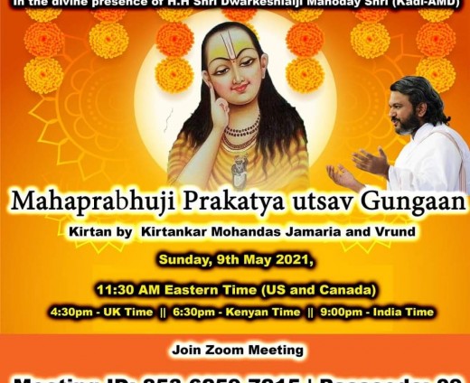 Mahaprabhuji Prakatya Utsav Gungaan