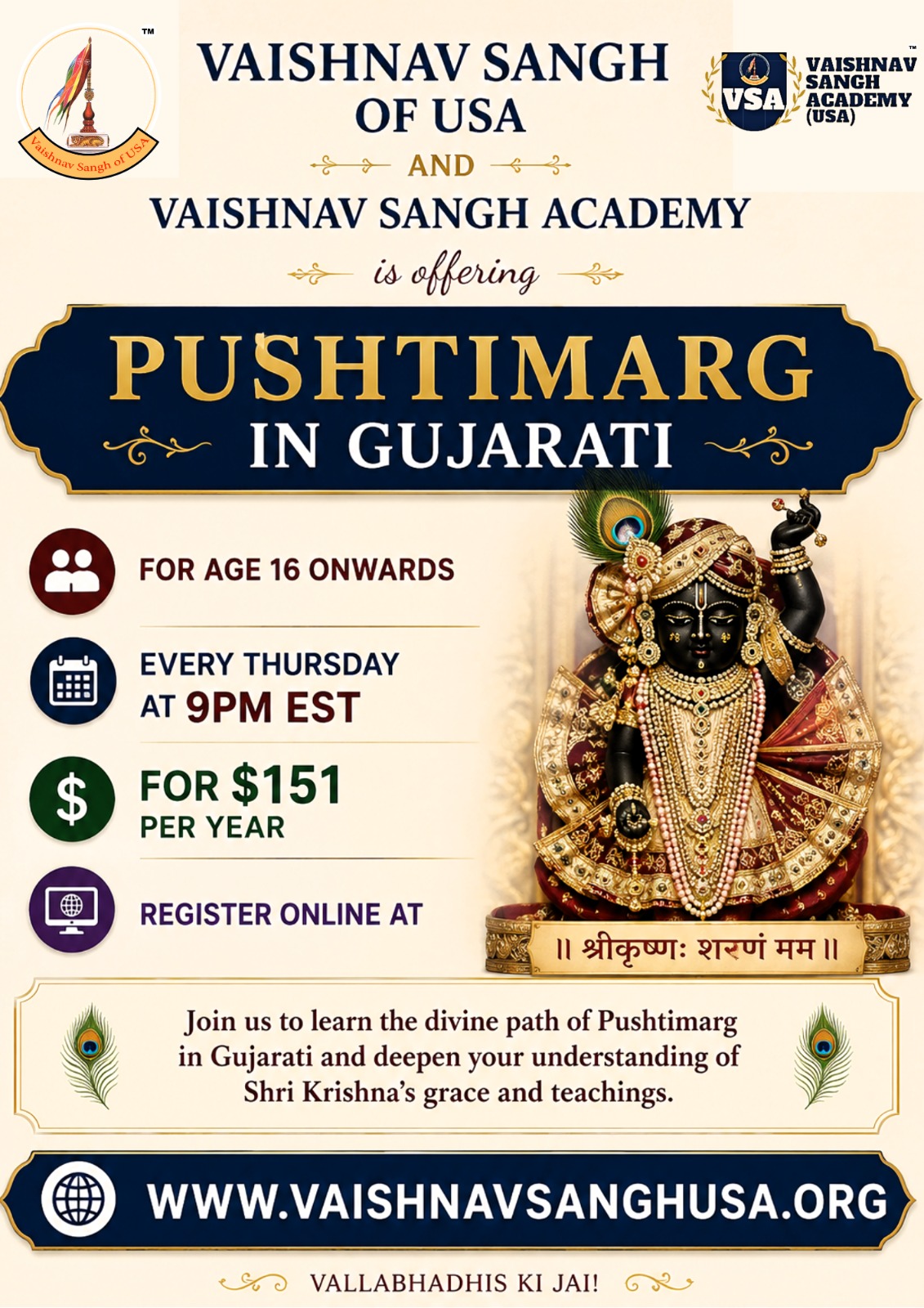 Pushtimarg in Gujarati